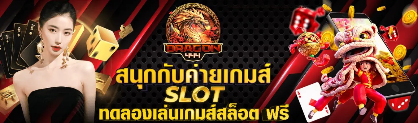 dragon 444